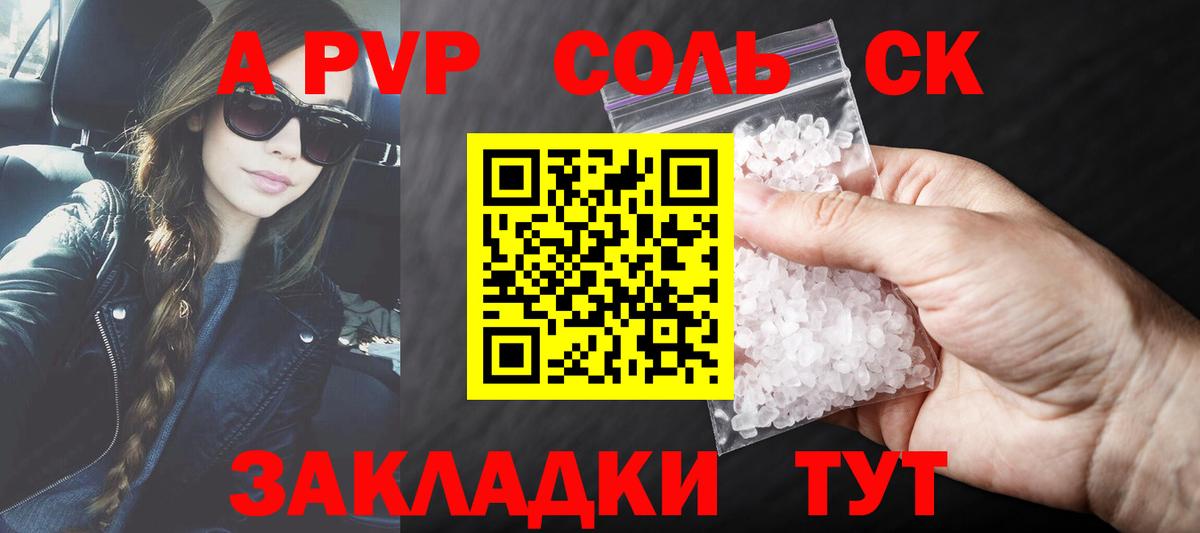 где найти   Вход с VPN  A-PVP VHQ  Альфа ПВП СК КРИС  Alfa_PVP  Ржев  APVP СК 