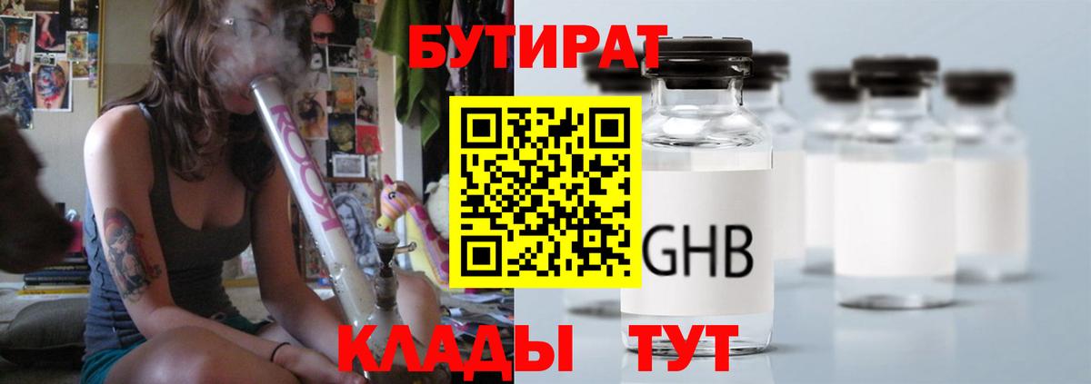 Ржев  БУТИРАТ  Вход с VPN  БУТИРАТ буратино 