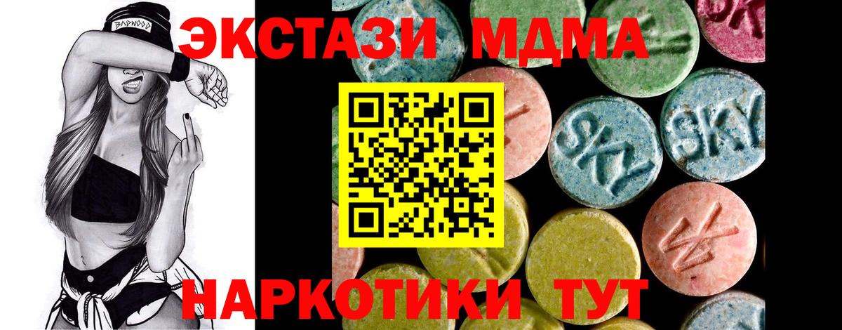 Экстази таблы Ржев