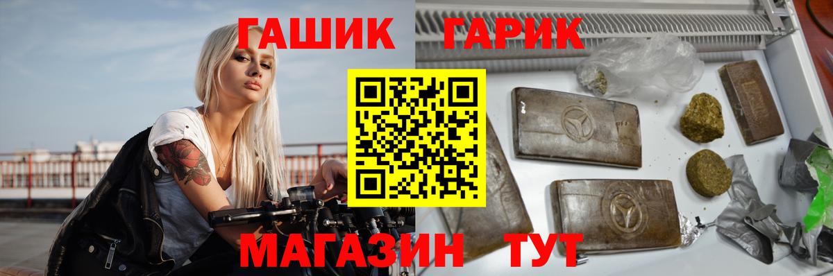 Ржев  ГАШИШ VHQ  купить закладку  Вход с VPN  ГАШ убойный 