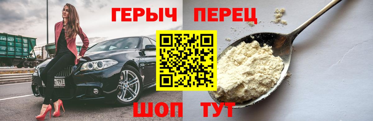 Героин Афган Ржев