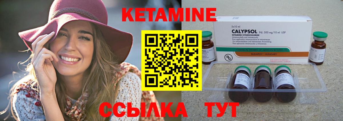 КЕТАМИН VHQ Ржев