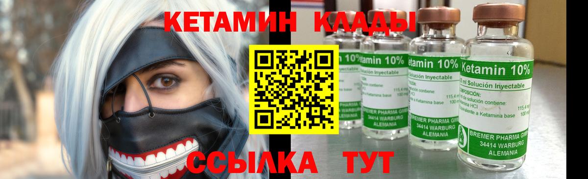 Кетамин VHQ  Вход с VPN  Ржев  Кетамин ketamine 