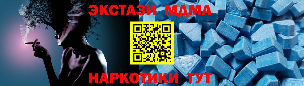 МДМА crystal  MDMA Molly  Ржев  МДМА  Вход с VPN 