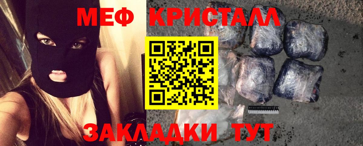 Мефедрон  МЯУ-МЯУ мука  Вход с VPN  Меф 4 MMC  Ржев 