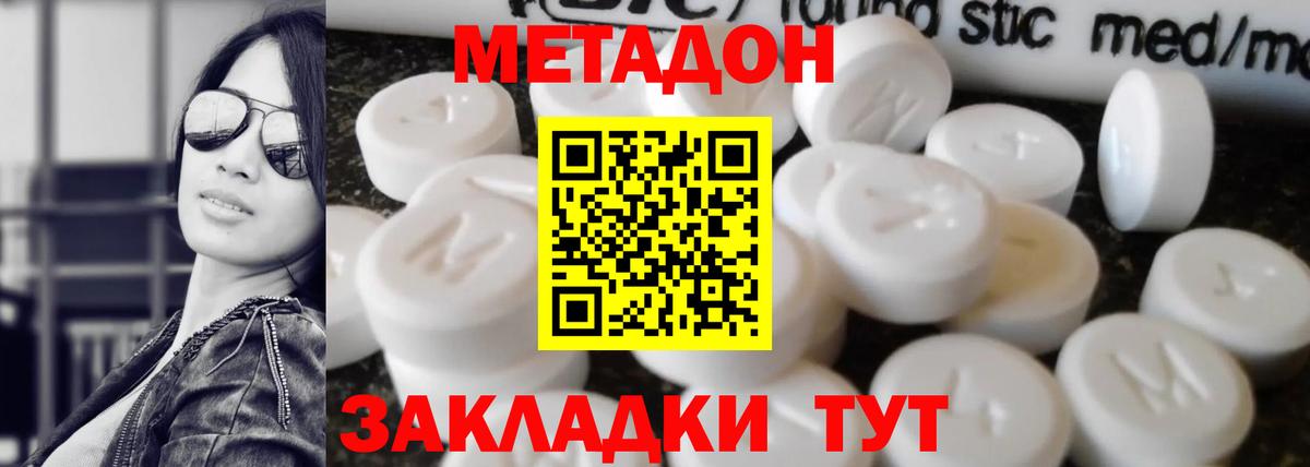   ссылка  shop какой сайт  Метадон мёд  Ржев  Метадон methadone  Вход с VPN 