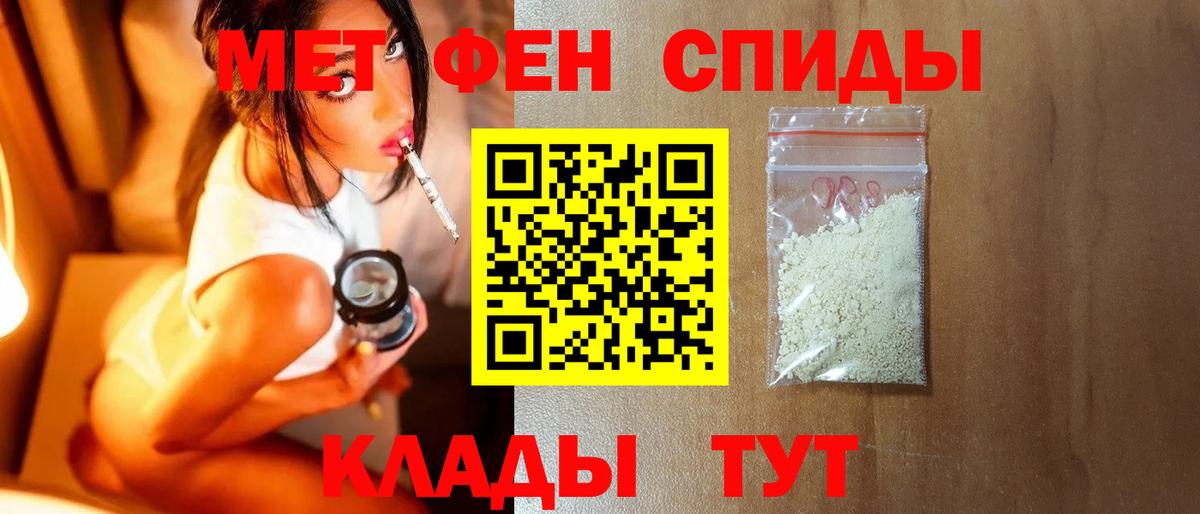 МЕТАМФЕТАМИН витя  Вход с VPN  Ржев 