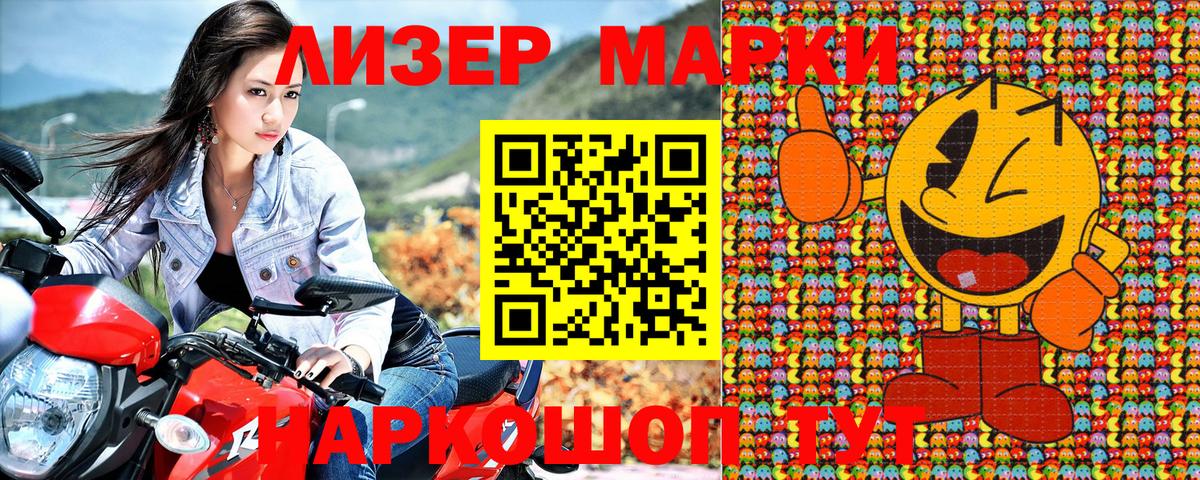 Ржев  Марки N-bome 1500мкг  Наркотические марки  Вход с VPN 