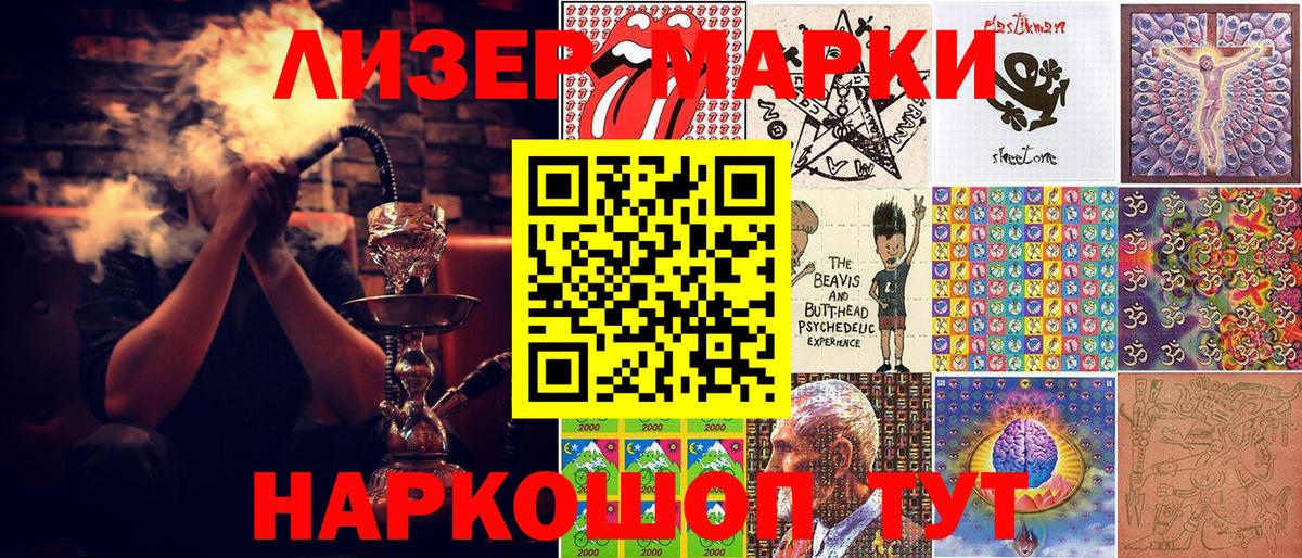 Марки N-bome 1,5мг Ржев