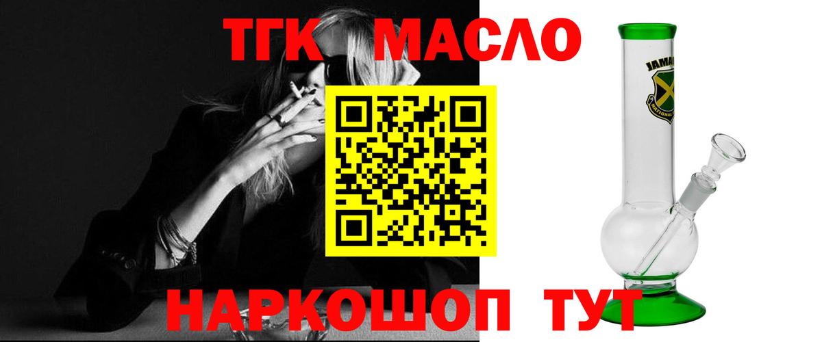 ТГК Wax  Вход с VPN  Ржев 